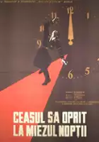 Yevgeniya Kozyreva / Chasy ostanovilis v polnoch