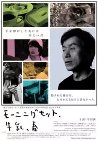 Plakat filmu Morning Set, Gyūnyū, Haru