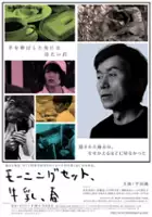 plakat filmu Morning Set, Gyūnyū, Haru