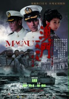 plakat filmu Macau 1949