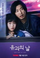 plakat filmu The Day of the Kidnapping