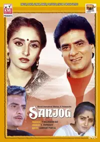 Plakat filmu Sanjog