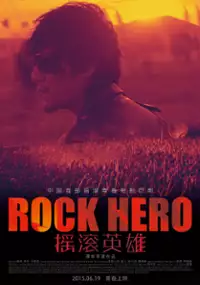 Plakat filmu Yao Gun Ying Xiong