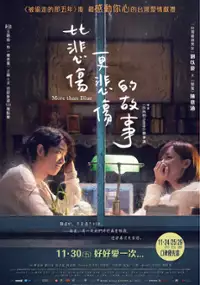 Plakat filmu Bi Bei Shang Geng Bei Shang De Gu Shi