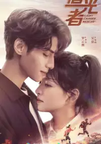 Plakat serialu Zhui Guang Zhe