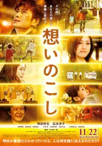 Plakat filmu Omoi Nokoshi