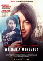 plakat filmu Wyznania mordercy