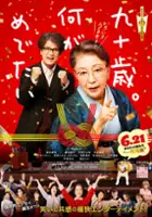 plakat filmu Kyu Ju Sai. Nani ga Medetai