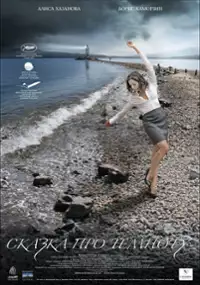 Plakat filmu Bajka o mroku