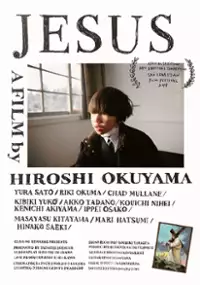 Plakat filmu Boku wa Iesu-sama ga kirai