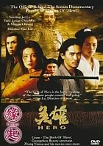 Plakat filmu Ying xiong: Cause - The Birth of Hero