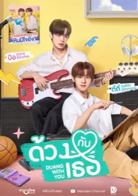 Plakat serialu Duang Kap Thoe