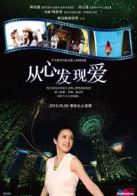 Plakat filmu Cong Xin Fa Xian Ai