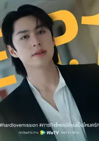 Plakat serialu Hard Love Mission