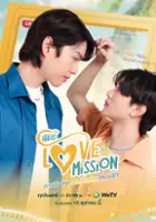 plakat serialu Hard Love Mission