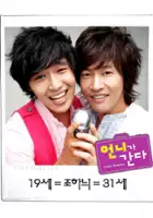 plakat filmu Eonni-ga ganda