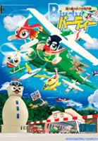 plakat serialu Minami no Shima no Chiisana Hik&ocirc;ki Birdy