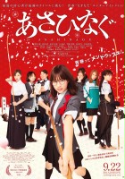 plakat filmu Asahinagu