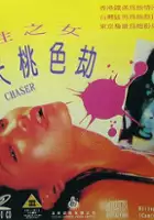 plakat filmu Jing tian tao se jie