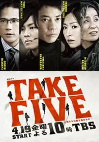 Plakat serialu Take Five: Oretachi wa Ai wo Nusumeru ka