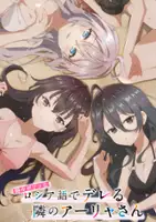 Ry&ocirc;ta It&ocirc; / Tokidoki Bosotto Russia-go de Dereru Tonari no Alya-san