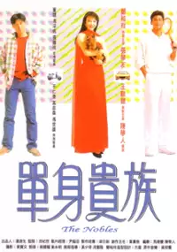 Plakat filmu Dan shen gui zu