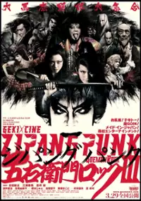 Plakat filmu Zipang Punk