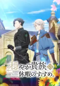 Odayaka Kizoku no Kyūka no Susume
