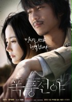 plakat filmu Pok-poong-jeon-ya
