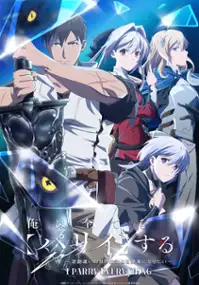 Plakat serialu Ore wa Subete o "Parry" Suru: Gyaku Kanchigai no Sekai Saikyō wa Bōken-sha ni Naritai