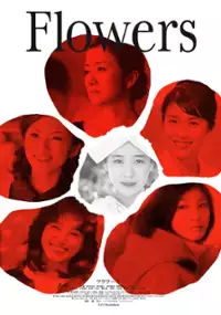 Plakat filmu Flowers