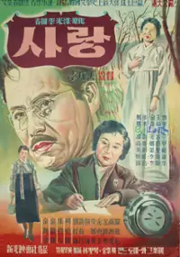 Plakat filmu Sarang