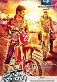 Plakat filmu Irumbu Kuthirai