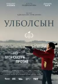 Plakat filmu Ulbolsyn