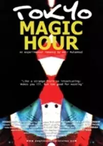 Plakat filmu Tokyo Magic Hour