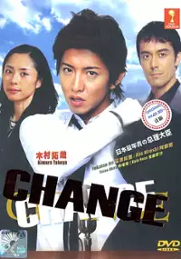 Plakat serialu Change