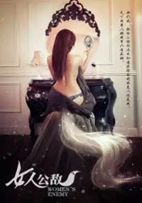 Plakat filmu Nu Ren Gong Di