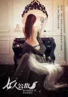 Yihuan Zhao / Nu Ren Gong Di