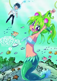 Plakat serialu Namiuchigiwa no Muromi-san