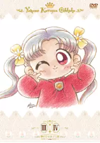 Plakat serialu Yume no Crayon Oukoku