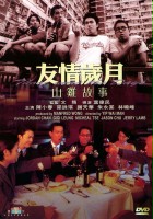 plakat filmu Yau ching sui yuet saan gai goo si