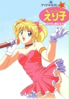 plakat filmu Idol densetsu Eriko
