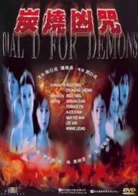 Plakat filmu Taan shiu hung chow