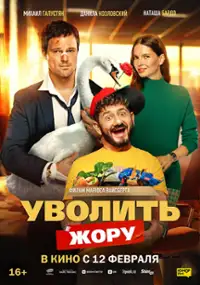 Plakat filmu Uvolit Zhoru
