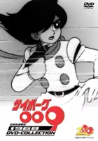 plakat filmu Cyborg 009
