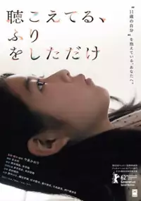 Plakat filmu Kikoeteru, furi wo sita dake
