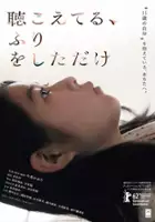 plakat filmu Kikoeteru, furi wo sita dake