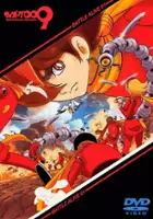 plakat serialu Cyborg 009: The Cyborg Soldier