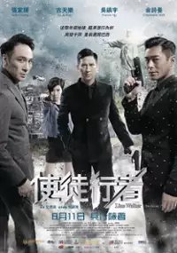 Plakat filmu Shi Tu Xing Zhe