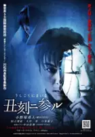Hayato Onozuka / Ushikoku ni mairu